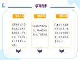 【核心素养】人教版六年级上册-6.3 解决问题（一）课件+教案+学案+分层作业（含教学反思和答案）
