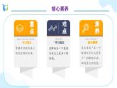 【核心素养】人教版六年级上册-6.3 解决问题（一）课件+教案+学案+分层作业（含教学反思和答案）