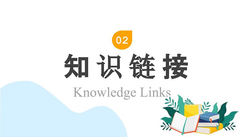 【核心素养】人教版六年级上册-7.1 扇形统计图-课件+教案+学案+分层作业（含教学反思和答案）06