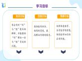 【核心素养】人教版六年级上册-8.2 数与形（二）课件+教案+学案+分层作业（含教学反思和答案）