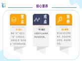 【核心素养】人教版六年级上册-8.2 数与形（二）课件+教案+学案+分层作业（含教学反思和答案）