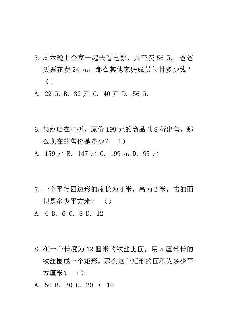 广西贵港冀教版小升初数学试卷02