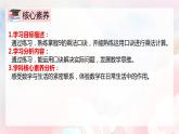 【核心素养】人教版小学数学二年级上册 6.5《练习课》   课件+教案+同步分层作业（含教学反思和答案）