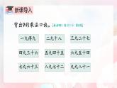 【核心素养】人教版小学数学二年级上册 6.5《练习课》   课件+教案+同步分层作业（含教学反思和答案）