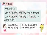 【核心素養(yǎng)】人教版小學(xué)數(shù)學(xué)二年級(jí)上冊(cè) 4.9《解決問(wèn)題》   課件+教案+同步分層作業(yè)（含教學(xué)反思和答案）