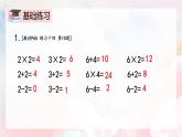 【核心素養(yǎng)】人教版小學(xué)數(shù)學(xué)二年級(jí)上冊(cè) 4.10《解決問(wèn)題練習(xí)課》   課件+教案+同步分層作業(yè)（含教學(xué)反思和答案）
