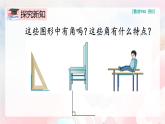 【核心素养】人教版小学数学二年级上册 3.2《直角的认识及画法》   课件+教案+同步分层作业（含教学反思和答案）