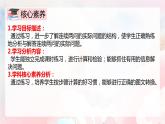 【核心素养】人教版小学数学二年级上册 2.14《练习六》   课件+教案+同步分层作业（含教学反思和答案）