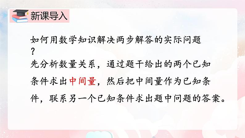 【核心素养】人教版小学数学二年级上册 2.14《练习六》   课件+教案+同步分层作业（含教学反思和答案）03