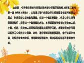 【新】北师大版小学数学五年级上册第三单元第一课 《倍数与因数》说课稿附板书含反思及课堂练习和答案课件PPT