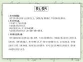 【核心素養(yǎng)】蘇教版小學數(shù)學三年級上冊4.3《除法的驗算》課件+教案+同步分層練習（含答案和教學反思）