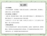 【核心素養(yǎng)】蘇教版小學(xué)數(shù)學(xué)三年級(jí)上冊(cè)4.1《整十?dāng)?shù)、整百數(shù)（含幾百幾十）除以一位數(shù)的口算》課件+教案+同步分層練習(xí)（含答案和教學(xué)反思）