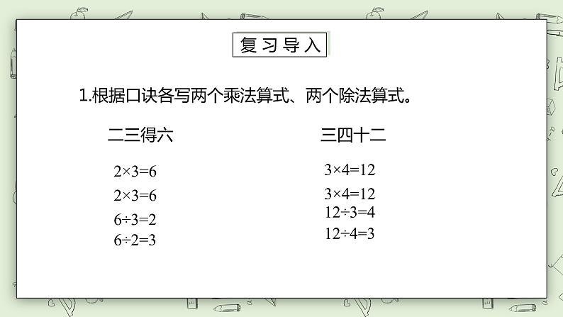 【核心素养】苏教版小学数学三年级上册 4.1《整十数、整百数（含几百几十）除以一位数的口算》课件 .pptx第4页