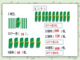 【核心素养】苏教版小学数学三年级上册4.1《整十数、整百数（含几百几十）除以一位数的口算》课件+教案+同步分层练习（含答案和教学反思）