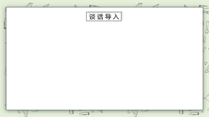 【核心素养】苏教版小学数学三年级上册4.2《笔算两、三位数除以一位数（首位或首两位能整除）》课件+教案+同步分层练习（含答案和教学反思）06