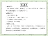 【核心素養(yǎng)】蘇教版小學數(shù)學三年級上冊4.4《練習七（一）》課件+教案+同步分層練習（含答案和教學反思）