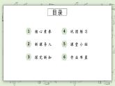 【核心素养】苏教版小学数学三年级上册4.11《被除数有0（商中间或末尾有0）的除法》课件+教案+同步分层练习（含答案和教学反思）