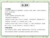 【核心素养】苏教版小学数学三年级上册4.11《被除数有0（商中间或末尾有0）的除法》课件+教案+同步分层练习（含答案和教学反思）