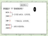 【核心素养】苏教版小学数学三年级上册4.11《被除数有0（商中间或末尾有0）的除法》课件+教案+同步分层练习（含答案和教学反思）