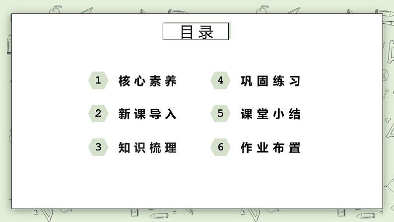 【核心素养】苏教版小学数学三年级上册4.13《练习九》课件+教案+同步分层练习（含答案和教学反思）02