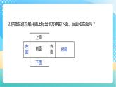 【核心素养】1.3《长方体和正方体的表面积》课件+教案+导学案