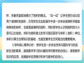 【核心素養(yǎng)】1.5《體積和容積》課件+教案+導學案+素材