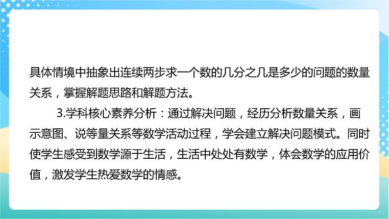 【核心素养】2.4《分数连乘》课件+教案+导学案03