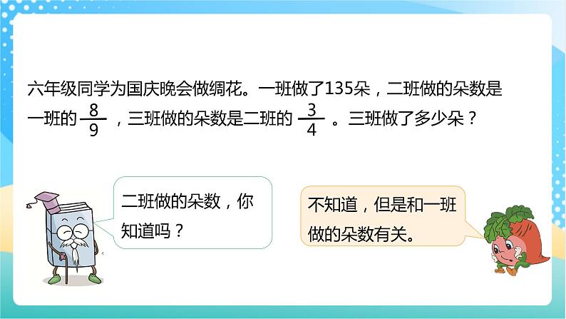 【核心素养】2.4《分数连乘》课件+教案+导学案08