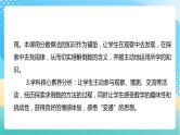 【核心素养】2.5《倒数的认识》课件+教案+导学案