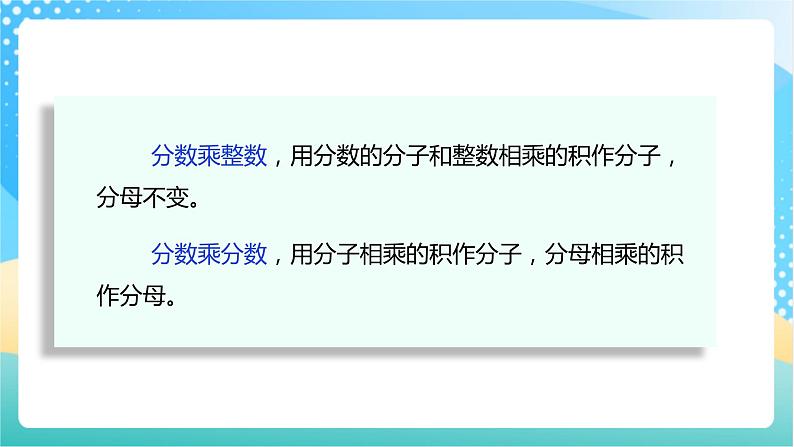 【核心素养】2.5《倒数的认识》课件+教案+导学案05