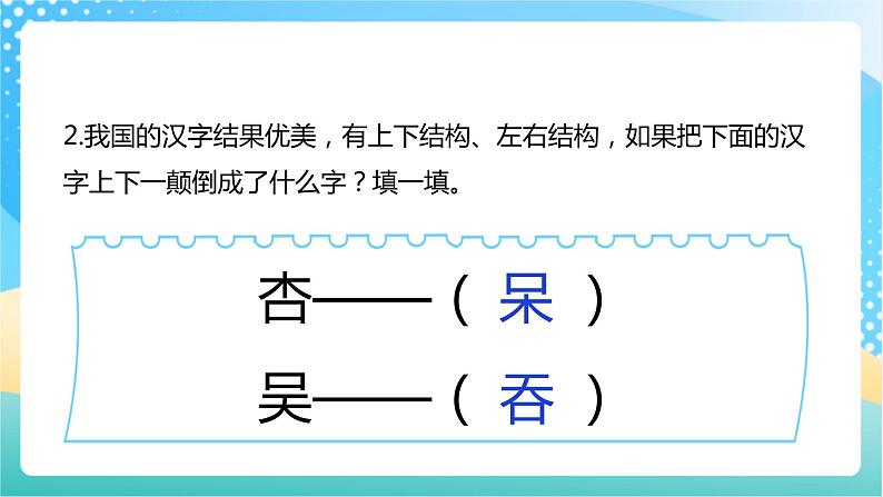 【核心素养】2.5《倒数的认识》课件+教案+导学案06