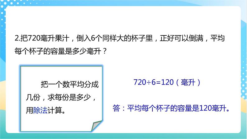 【核心素养】4.1《解决问题的策略（1）》课件+教案+导学案05