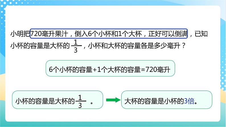 【核心素养】4.1《解决问题的策略（1）》课件+教案+导学案07