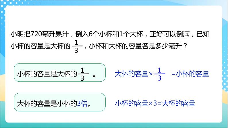 【核心素养】4.1《解决问题的策略（1）》课件+教案+导学案08