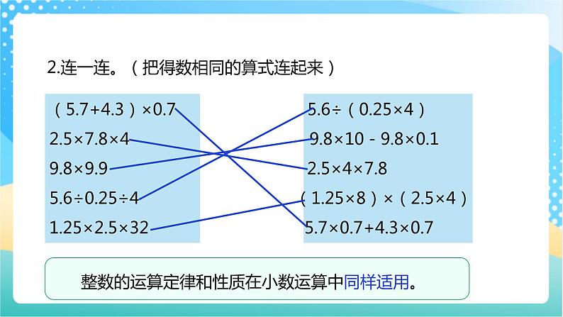 【核心素养】5.1《分数四则混合运算》课件+教案+导学案06