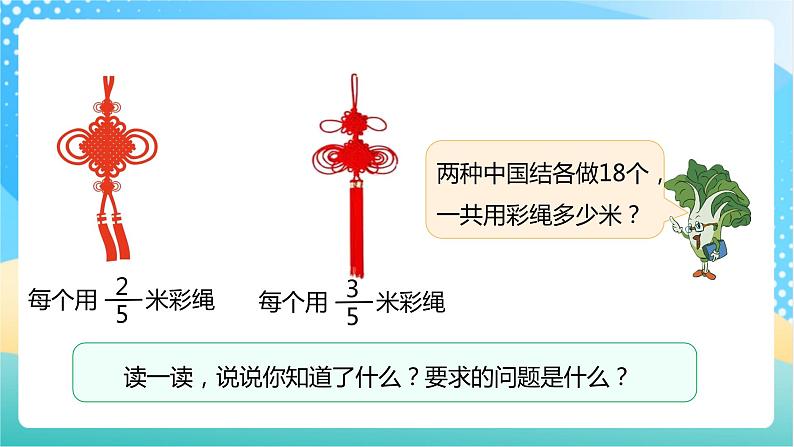 【核心素养】5.1《分数四则混合运算》课件+教案+导学案08