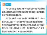 【核心素养】5.2解决问题（1）课件+教案+导学案