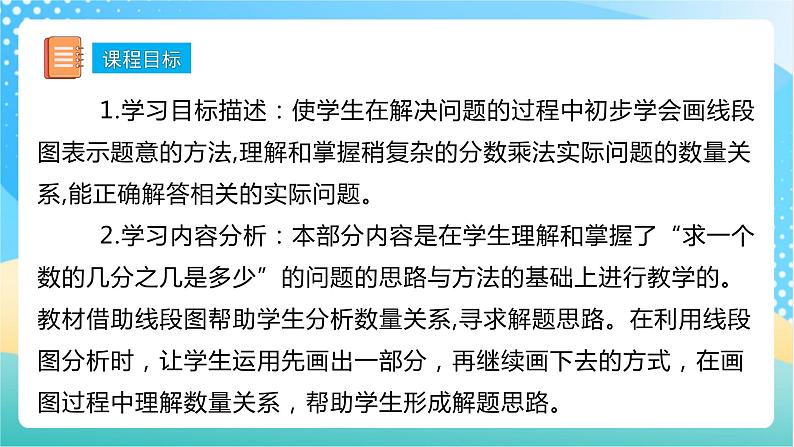 【核心素养】5.2解决问题（1）课件+教案+导学案02