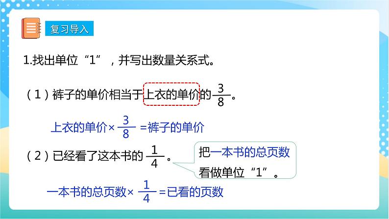 【核心素养】5.2解决问题（1）课件+教案+导学案04