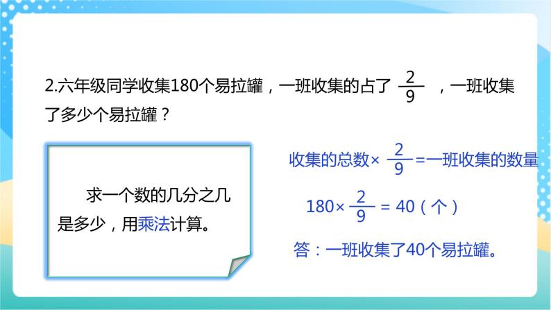 【核心素养】5.2解决问题（1）课件+教案+导学案05