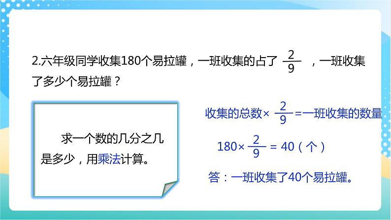 【核心素养】5.2解决问题（1）课件+教案+导学案05