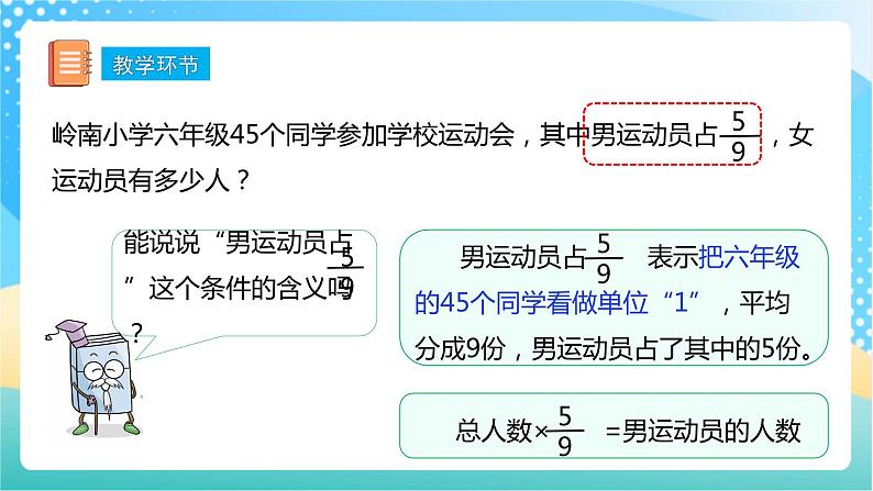 【核心素养】5.2解决问题（1）课件+教案+导学案06