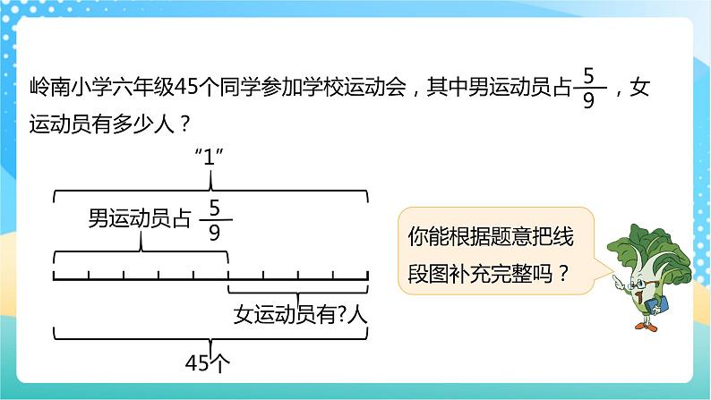 【核心素养】5.2解决问题（1）课件+教案+导学案07