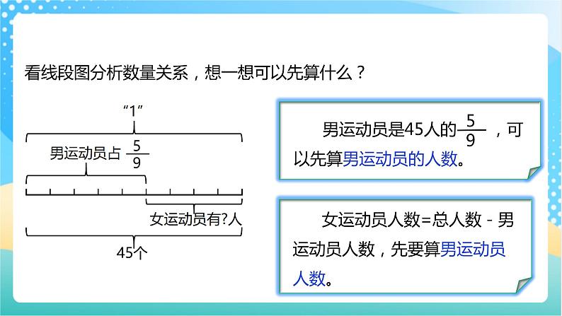 【核心素养】5.2解决问题（1）课件+教案+导学案08