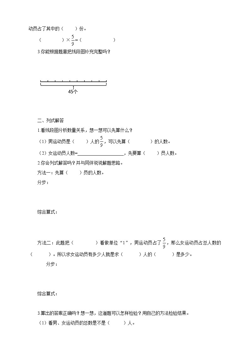 【核心素养】5.2解决问题（1）课件+教案+导学案02