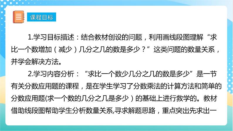 【核心素养】5.3 解决问题（2）课件+教案+导学案02