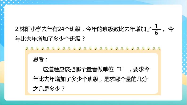 【核心素养】5.3 解决问题（2）课件+教案+导学案05