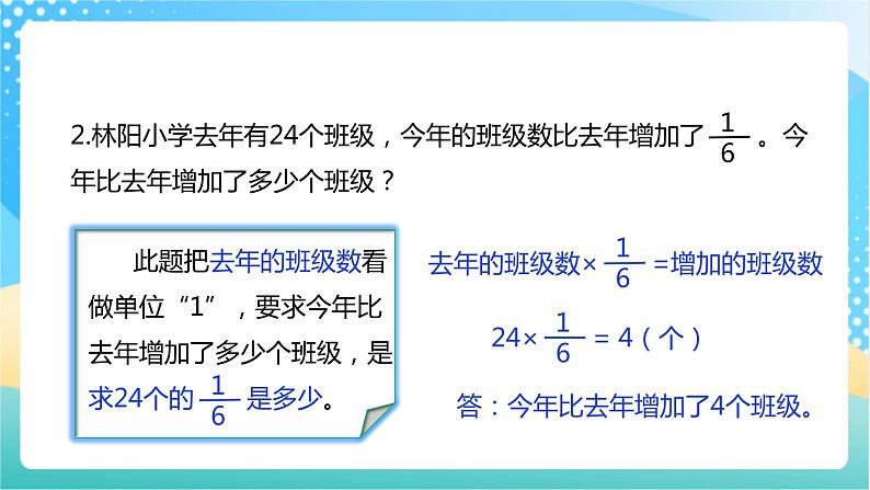 【核心素养】5.3 解决问题（2）课件+教案+导学案06