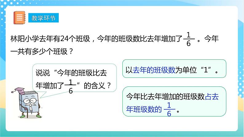 【核心素养】5.3 解决问题（2）课件+教案+导学案07