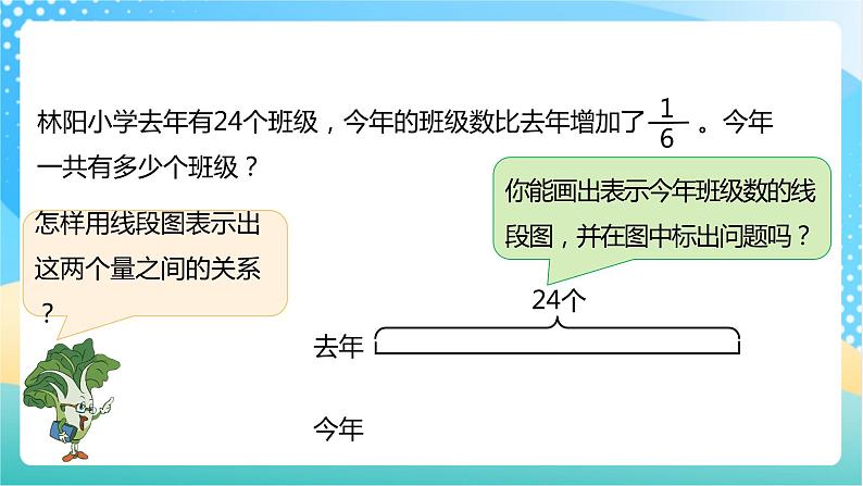 【核心素养】5.3 解决问题（2）课件+教案+导学案08